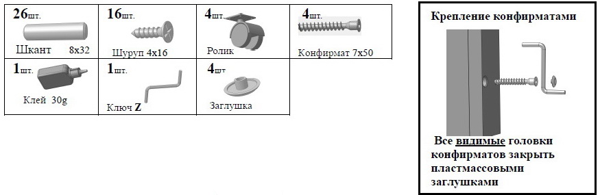 Инструкция по сборке журнального столика